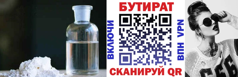 KRAKEN вход  где купить наркоту  Воткинск  Бутират оксана 