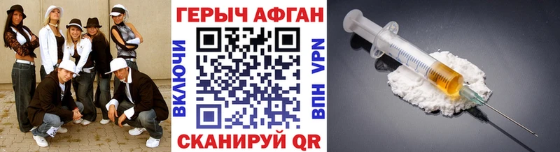 Героин афганец  наркота  Воткинск 