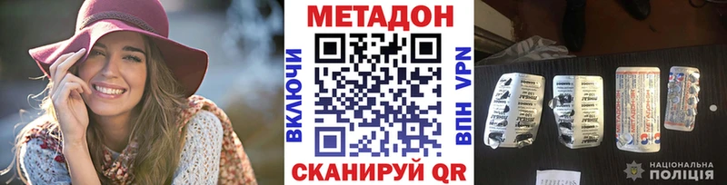 купить наркотики цена  Воткинск  mega ТОР  МЕТАДОН methadone 