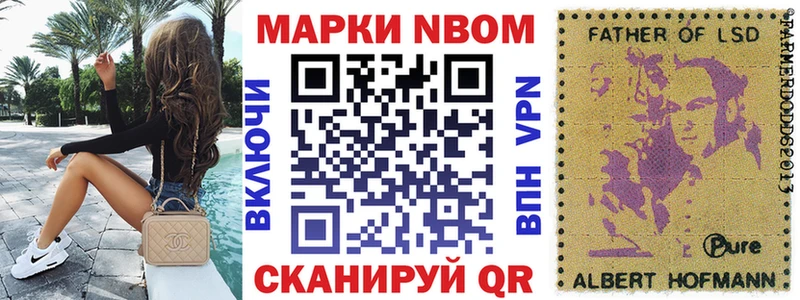 Марки 25I-NBOMe 1,5мг  где можно купить   Воткинск 